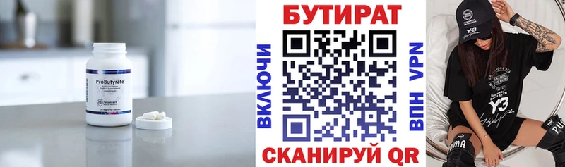 наркота Гусь-Хрустальный БУТИРАТ 99%