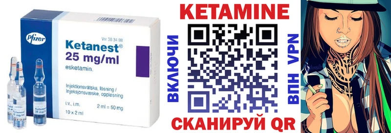 Кетамин VHQ Гусь-Хрустальный