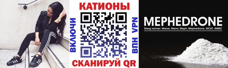 МЯУ-МЯУ 4 MMC  Гусь-Хрустальный 
